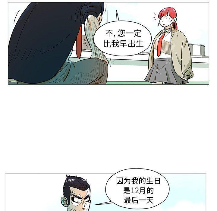 守卫地球金勇士韩漫全集-第10话无删减无遮挡章节图片 
