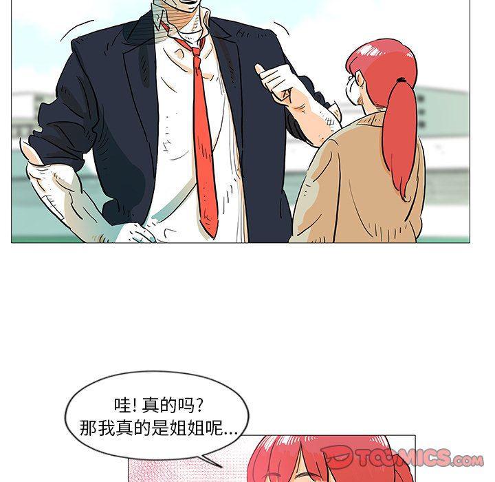 守卫地球金勇士韩漫全集-第10话无删减无遮挡章节图片 
