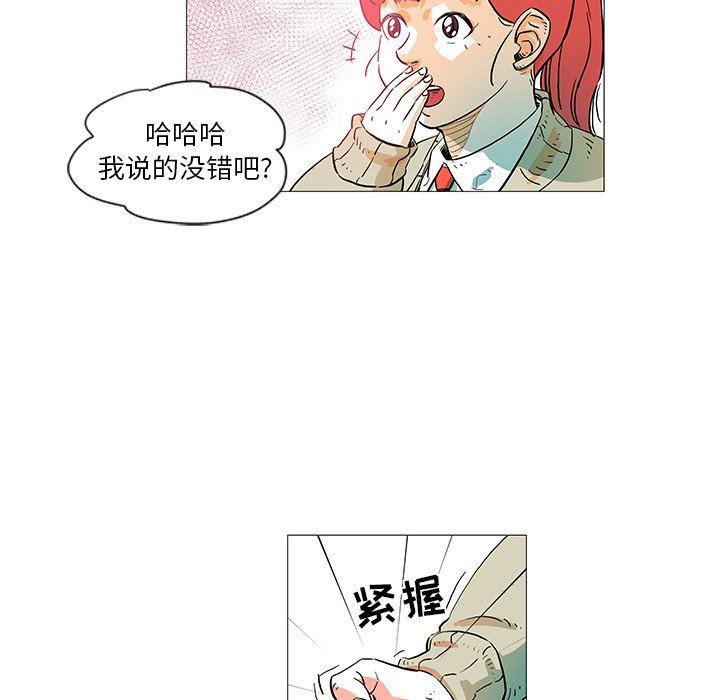 守卫地球金勇士韩漫全集-第10话无删减无遮挡章节图片 