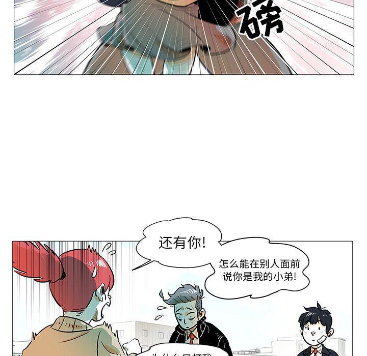 守卫地球金勇士韩漫全集-第10话无删减无遮挡章节图片 