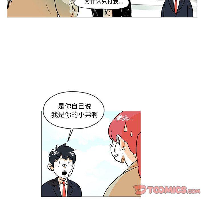 守卫地球金勇士韩漫全集-第10话无删减无遮挡章节图片 