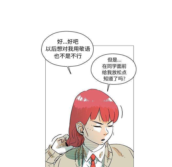 守卫地球金勇士韩漫全集-第10话无删减无遮挡章节图片 