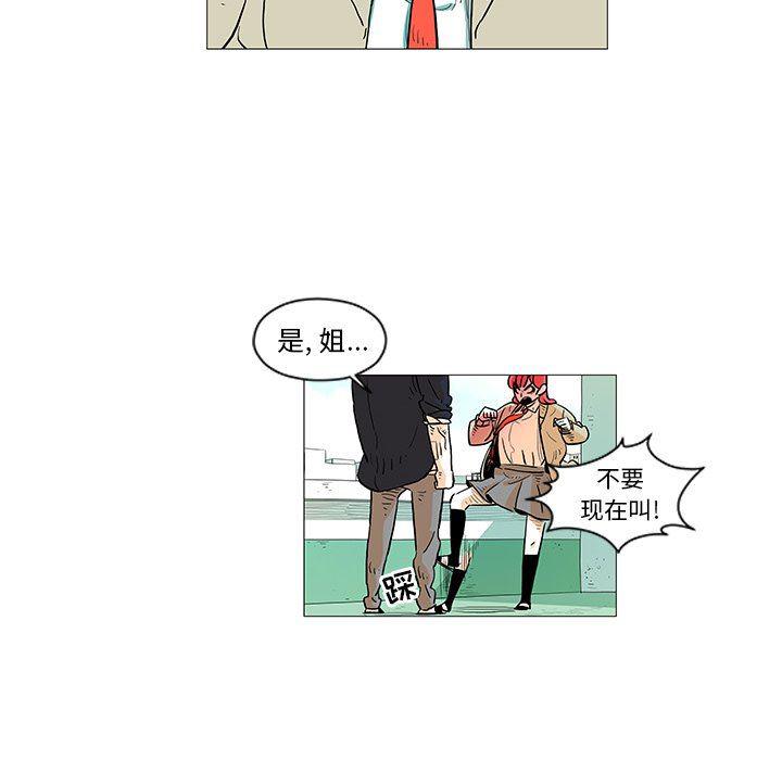 守卫地球金勇士韩漫全集-第10话无删减无遮挡章节图片 