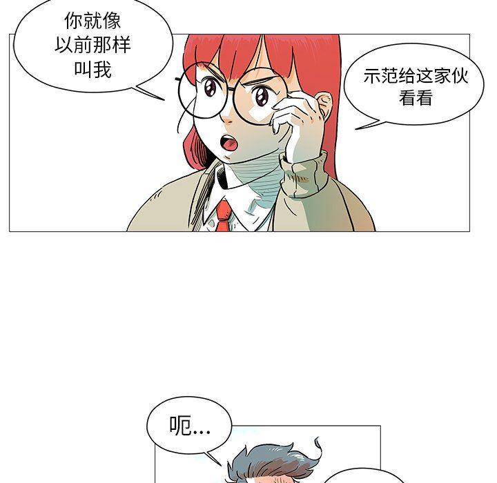 守卫地球金勇士韩漫全集-第10话无删减无遮挡章节图片 