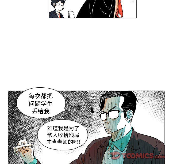 守卫地球金勇士韩漫全集-第10话无删减无遮挡章节图片 