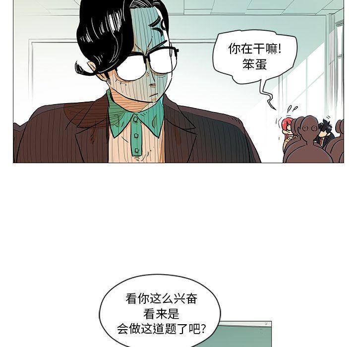 守卫地球金勇士韩漫全集-第10话无删减无遮挡章节图片 