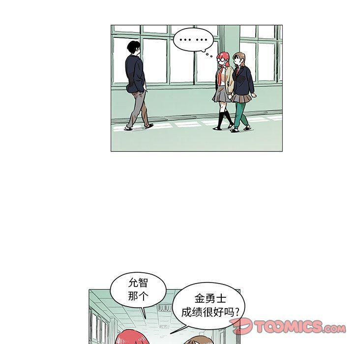 守卫地球金勇士韩漫全集-第10话无删减无遮挡章节图片 