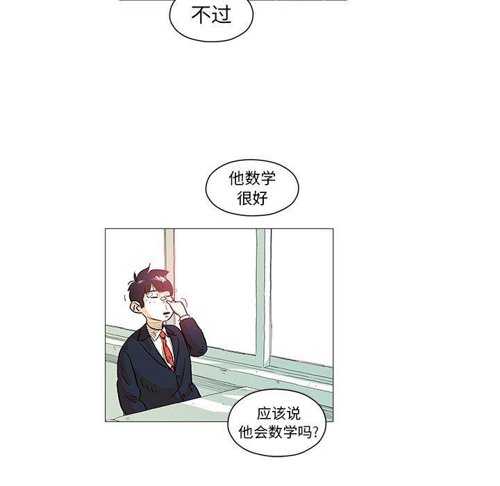 守卫地球金勇士韩漫全集-第10话无删减无遮挡章节图片 