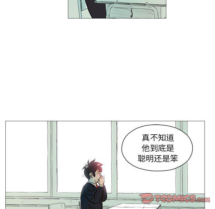 守卫地球金勇士韩漫全集-第10话无删减无遮挡章节图片 