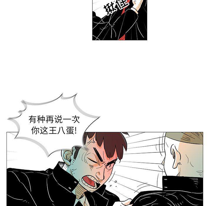 守卫地球金勇士韩漫全集-第10话无删减无遮挡章节图片 