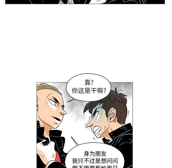 守卫地球金勇士韩漫全集-第10话无删减无遮挡章节图片 