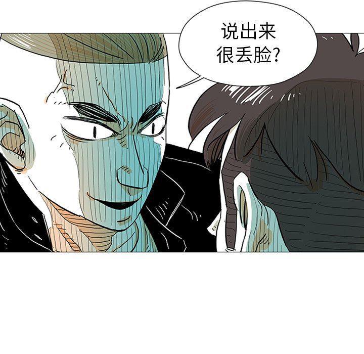 守卫地球金勇士韩漫全集-第10话无删减无遮挡章节图片 