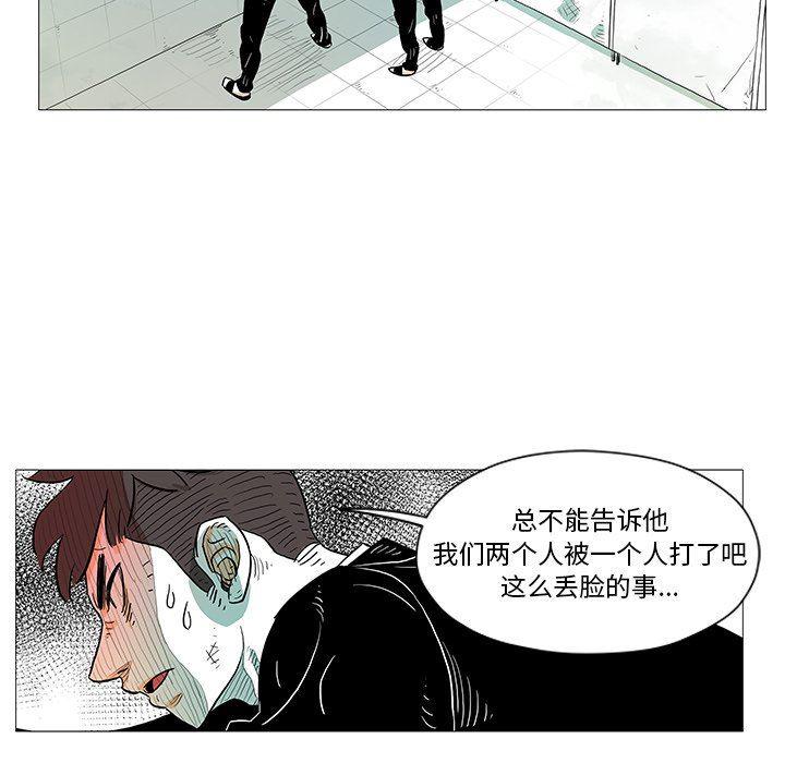 守卫地球金勇士韩漫全集-第10话无删减无遮挡章节图片 