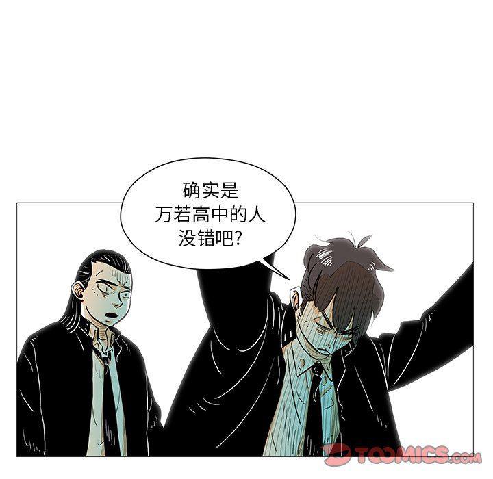 守卫地球金勇士韩漫全集-第10话无删减无遮挡章节图片 