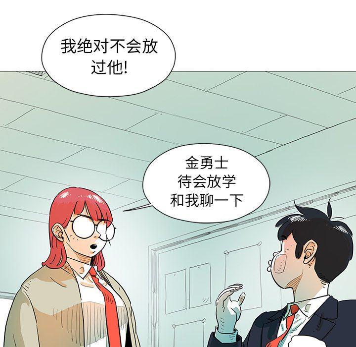 守卫地球金勇士韩漫全集-第10话无删减无遮挡章节图片 