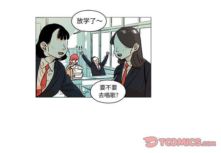 守卫地球金勇士韩漫全集-第11话无删减无遮挡章节图片 