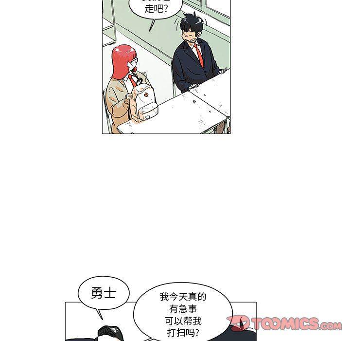 守卫地球金勇士韩漫全集-第11话无删减无遮挡章节图片 