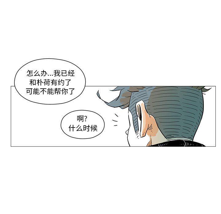 守卫地球金勇士韩漫全集-第11话无删减无遮挡章节图片 