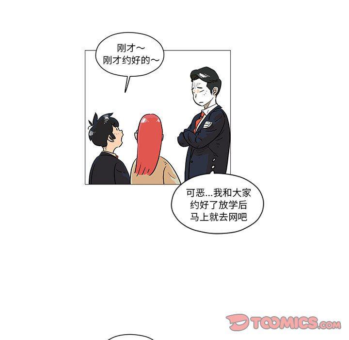 守卫地球金勇士韩漫全集-第11话无删减无遮挡章节图片 