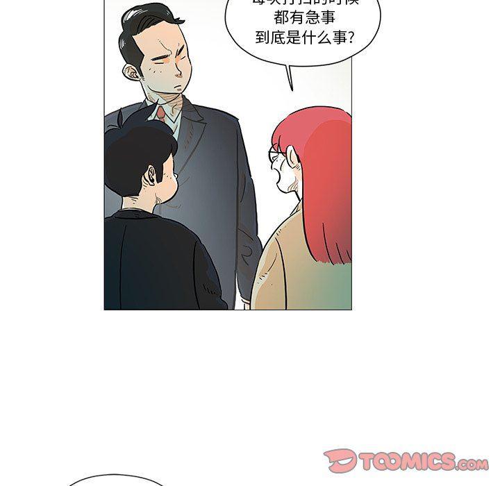 守卫地球金勇士韩漫全集-第11话无删减无遮挡章节图片 