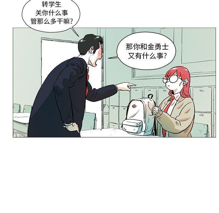 守卫地球金勇士韩漫全集-第11话无删减无遮挡章节图片 