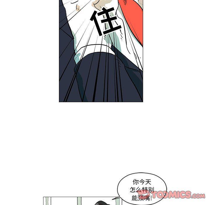 守卫地球金勇士韩漫全集-第11话无删减无遮挡章节图片 