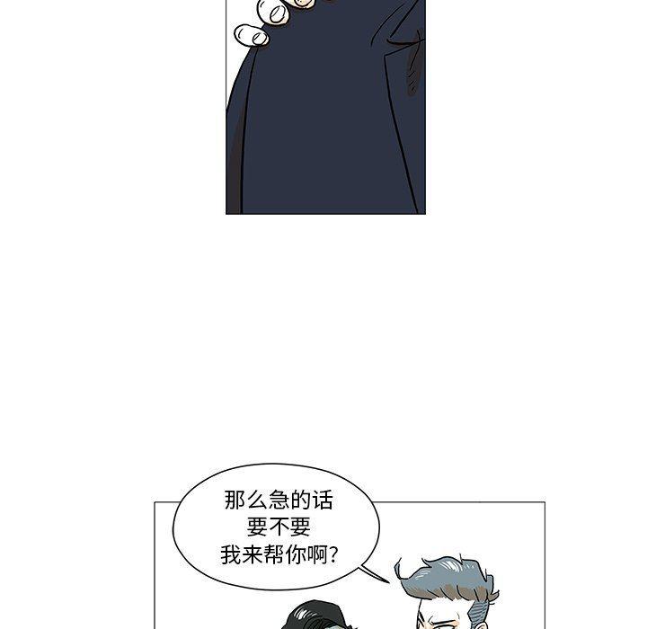 守卫地球金勇士韩漫全集-第11话无删减无遮挡章节图片 