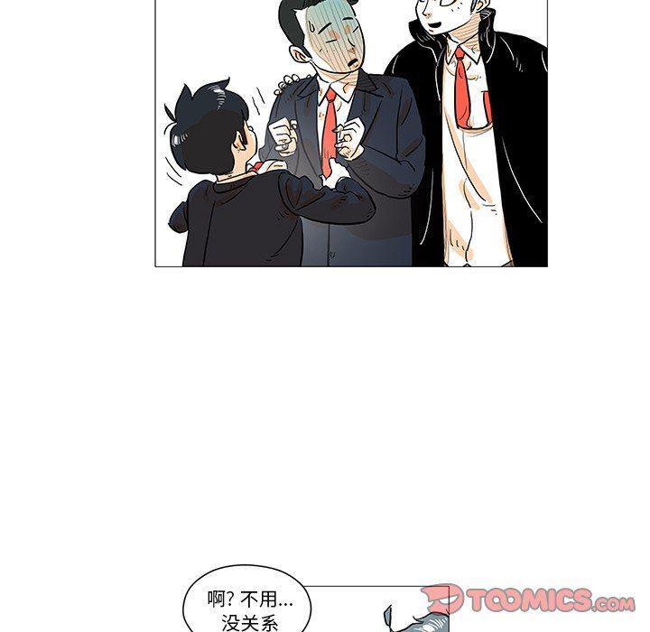 守卫地球金勇士韩漫全集-第11话无删减无遮挡章节图片 