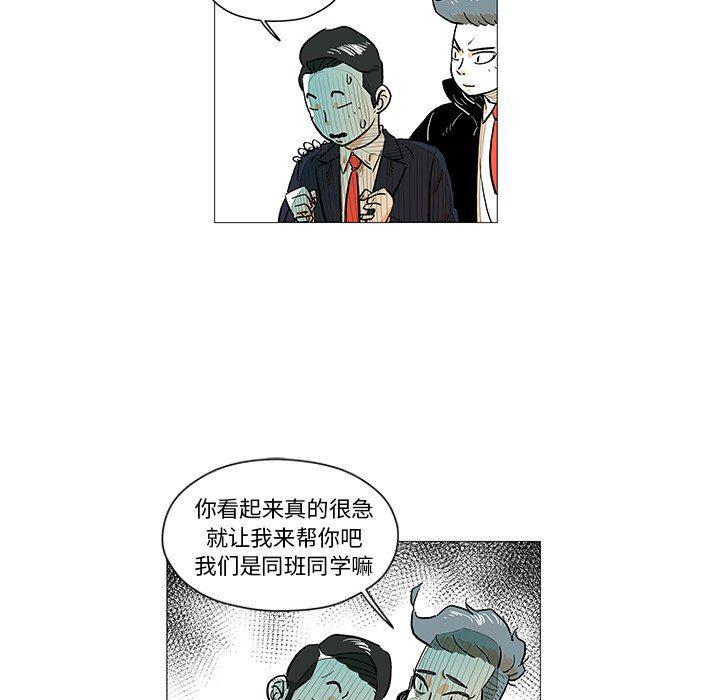 守卫地球金勇士韩漫全集-第11话无删减无遮挡章节图片 