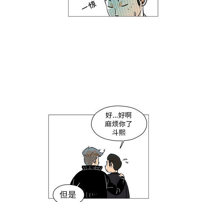 守卫地球金勇士韩漫全集-第11话无删减无遮挡章节图片 