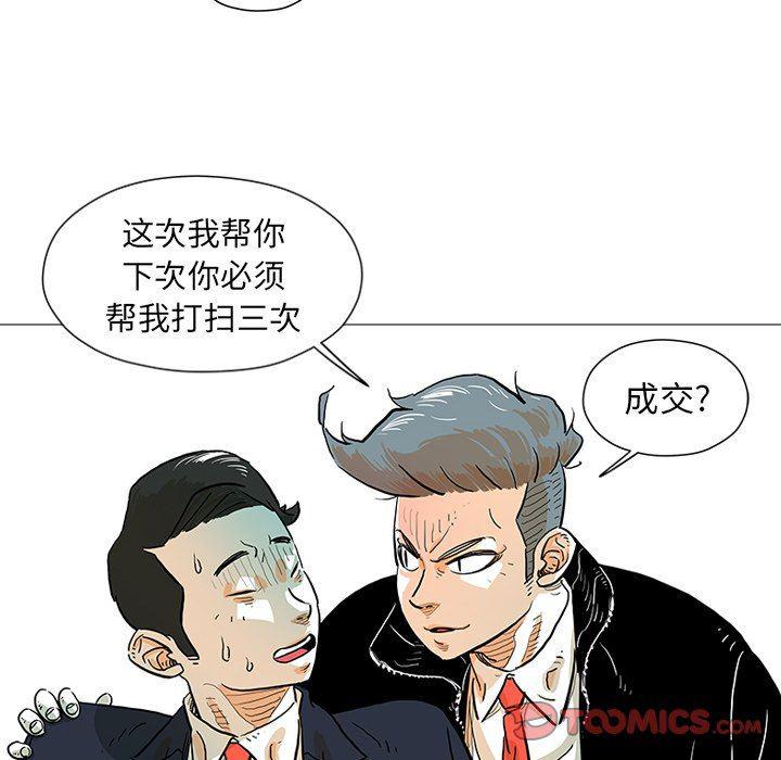 守卫地球金勇士韩漫全集-第11话无删减无遮挡章节图片 