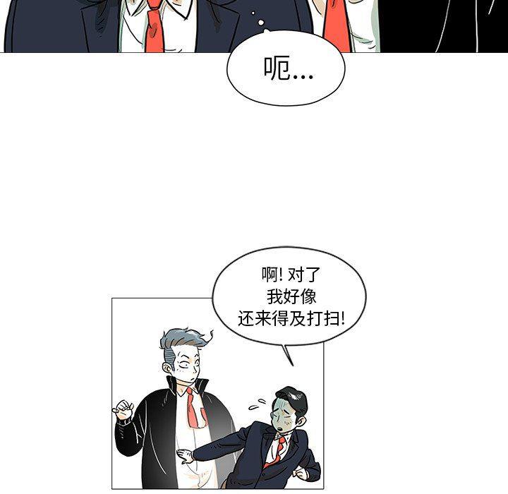 守卫地球金勇士韩漫全集-第11话无删减无遮挡章节图片 