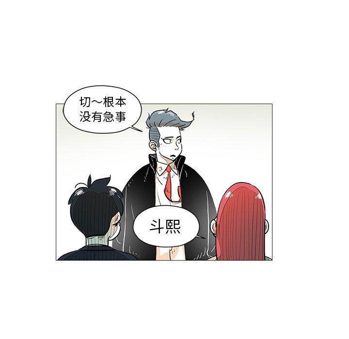 守卫地球金勇士韩漫全集-第11话无删减无遮挡章节图片 