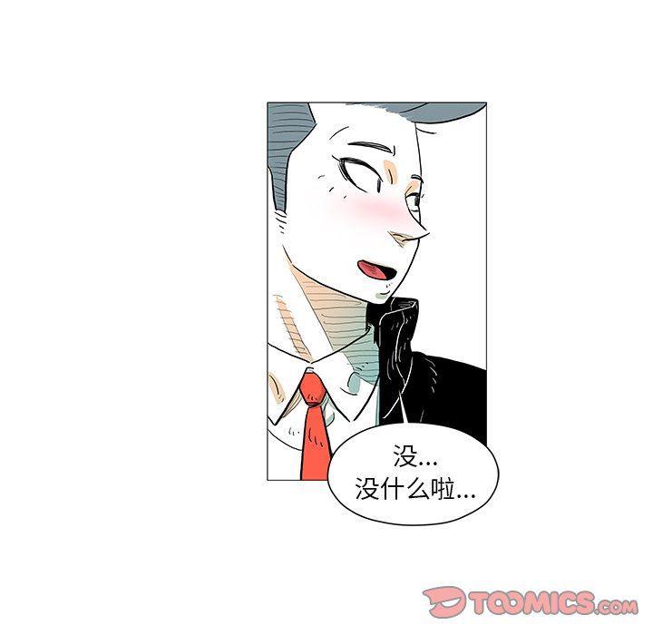 守卫地球金勇士韩漫全集-第11话无删减无遮挡章节图片 