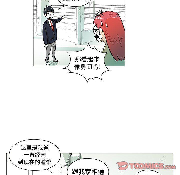守卫地球金勇士韩漫全集-第11话无删减无遮挡章节图片 