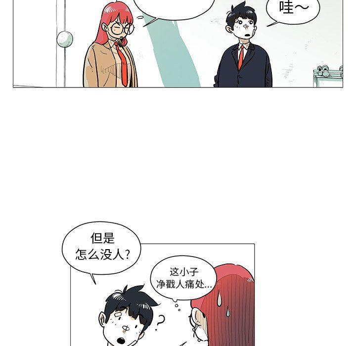 守卫地球金勇士韩漫全集-第11话无删减无遮挡章节图片 