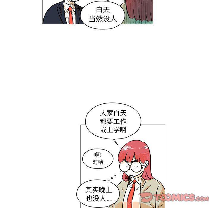 守卫地球金勇士韩漫全集-第11话无删减无遮挡章节图片 
