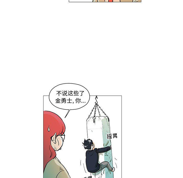 守卫地球金勇士韩漫全集-第11话无删减无遮挡章节图片 