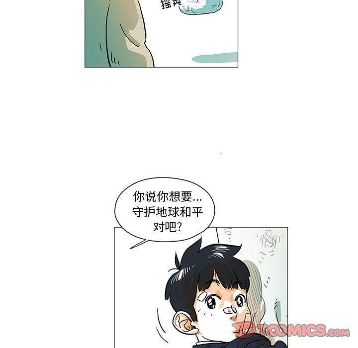 守卫地球金勇士韩漫全集-第11话无删减无遮挡章节图片 