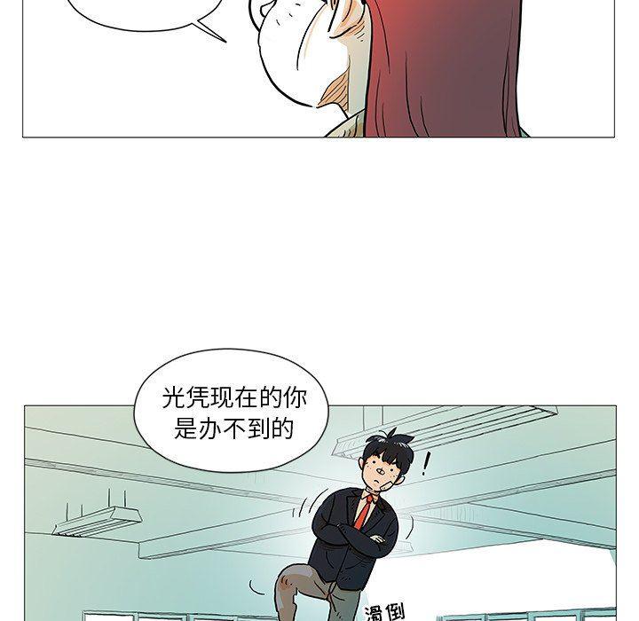守卫地球金勇士韩漫全集-第11话无删减无遮挡章节图片 