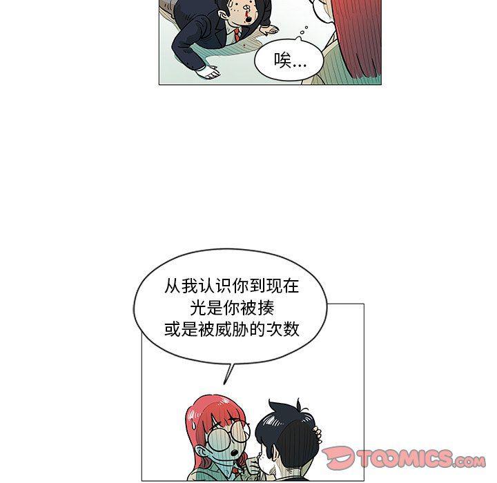 守卫地球金勇士韩漫全集-第11话无删减无遮挡章节图片 