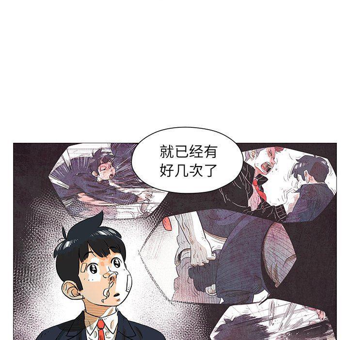 守卫地球金勇士韩漫全集-第11话无删减无遮挡章节图片 
