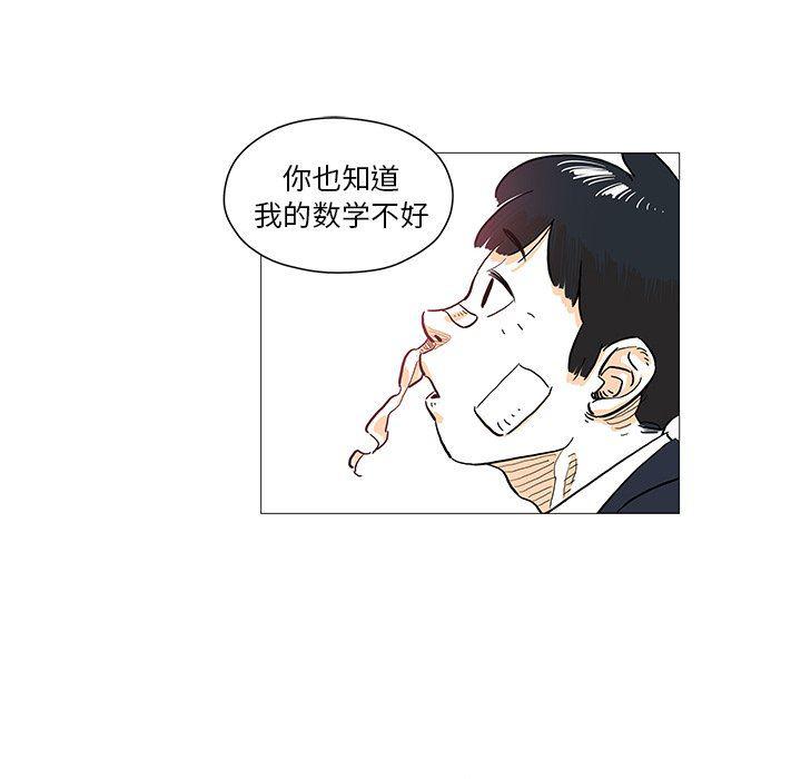 守卫地球金勇士韩漫全集-第11话无删减无遮挡章节图片 