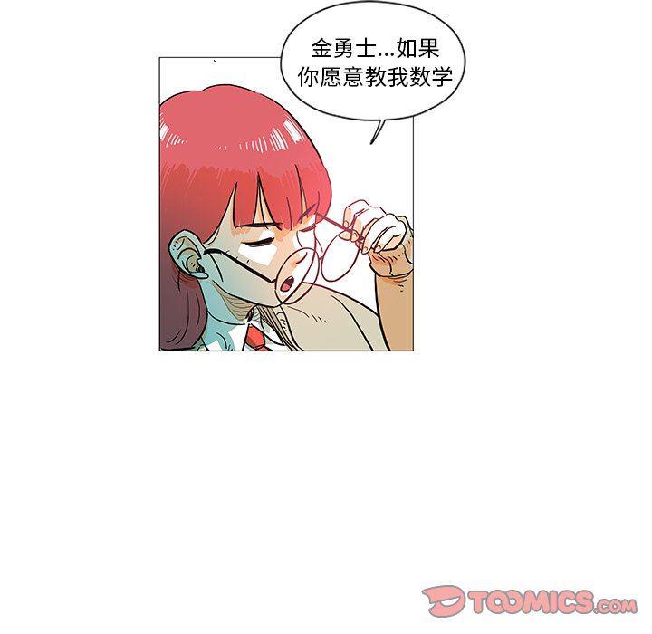 守卫地球金勇士韩漫全集-第11话无删减无遮挡章节图片 