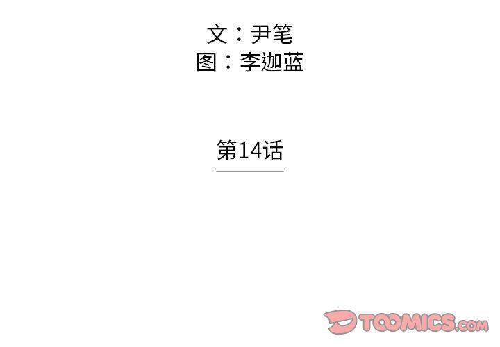 守卫地球金勇士韩漫全集-第14话无删减无遮挡章节图片 
