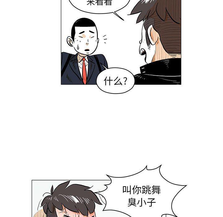 守卫地球金勇士韩漫全集-第14话无删减无遮挡章节图片 