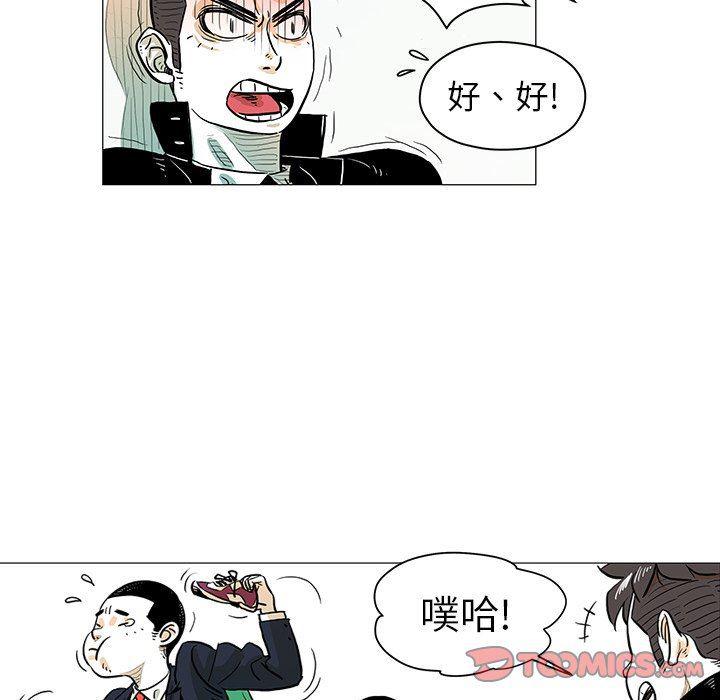 守卫地球金勇士韩漫全集-第14话无删减无遮挡章节图片 