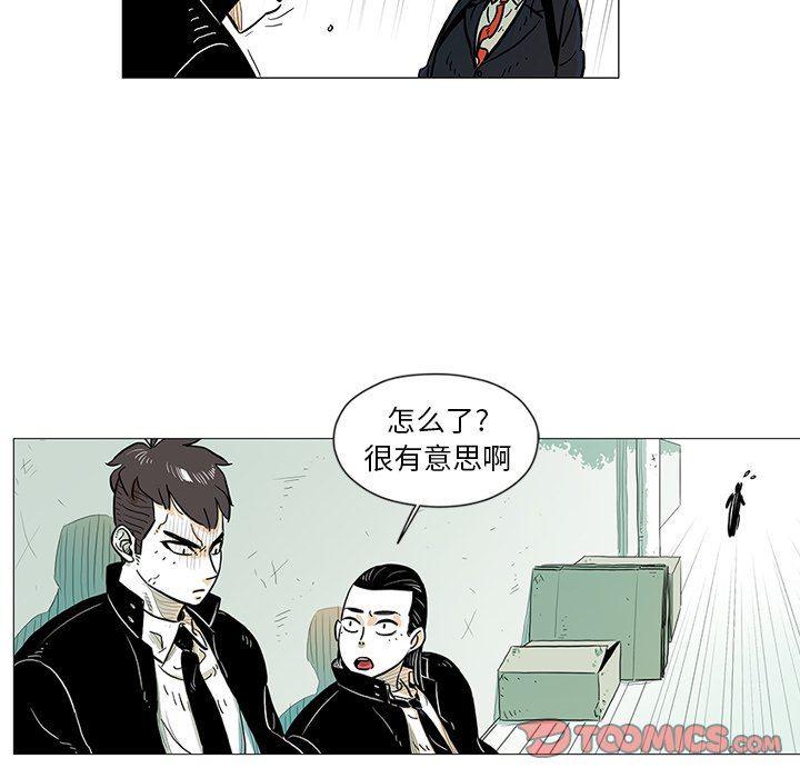 守卫地球金勇士韩漫全集-第14话无删减无遮挡章节图片 