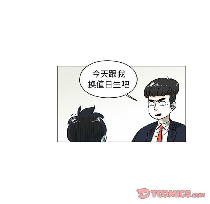 守卫地球金勇士韩漫全集-第14话无删减无遮挡章节图片 