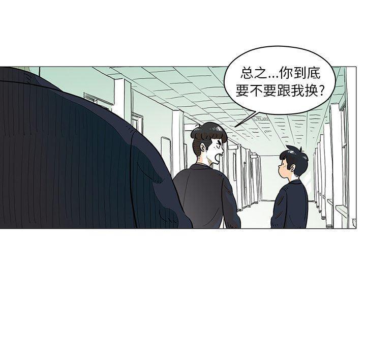 守卫地球金勇士韩漫全集-第14话无删减无遮挡章节图片 